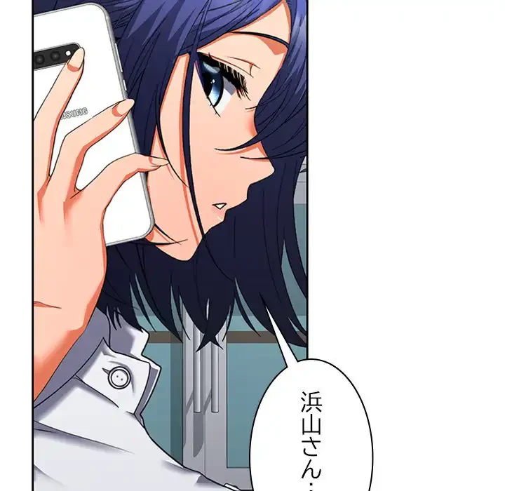 会社ではいけませんっ！ 第27話 - 5