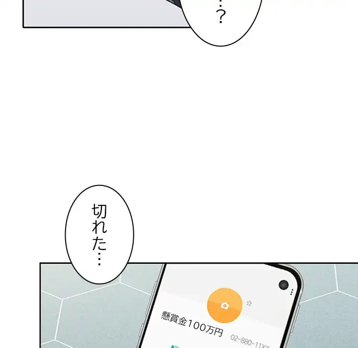 会社ではいけませんっ！ 第27話 - 6