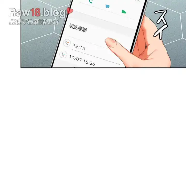 会社ではいけませんっ！ 第27話 - 7