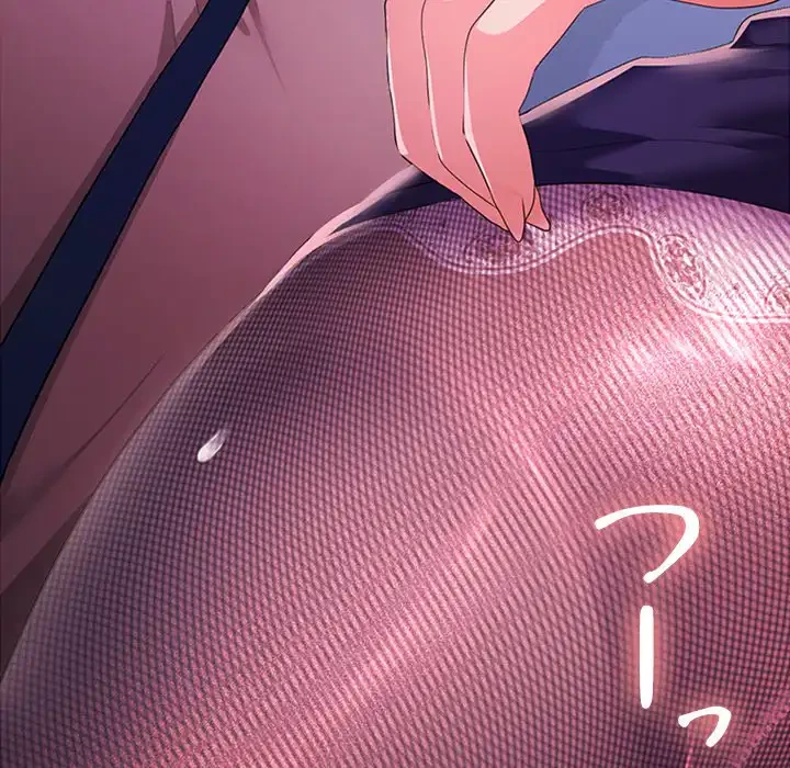 会社ではいけませんっ！ 第27話 - 15