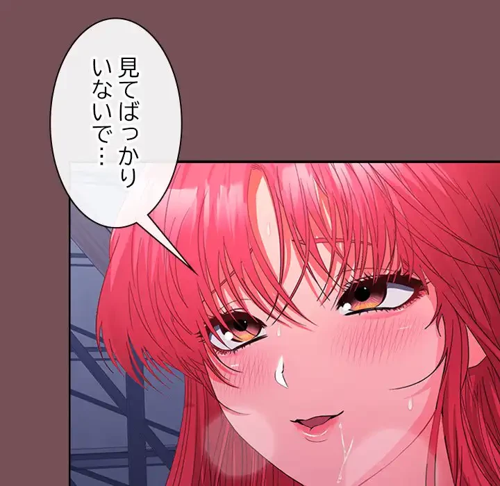 会社ではいけませんっ！ 第27話 - 18