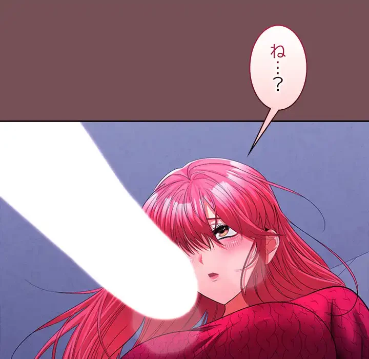 会社ではいけませんっ！ 第27話 - 20