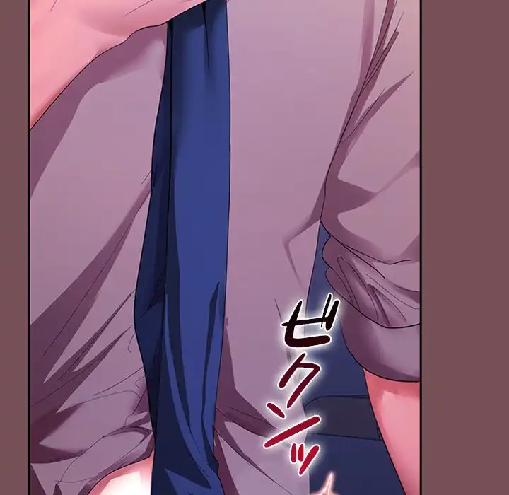 会社ではいけませんっ！ 第27話 - 24