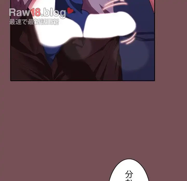 会社ではいけませんっ！ 第27話 - 25