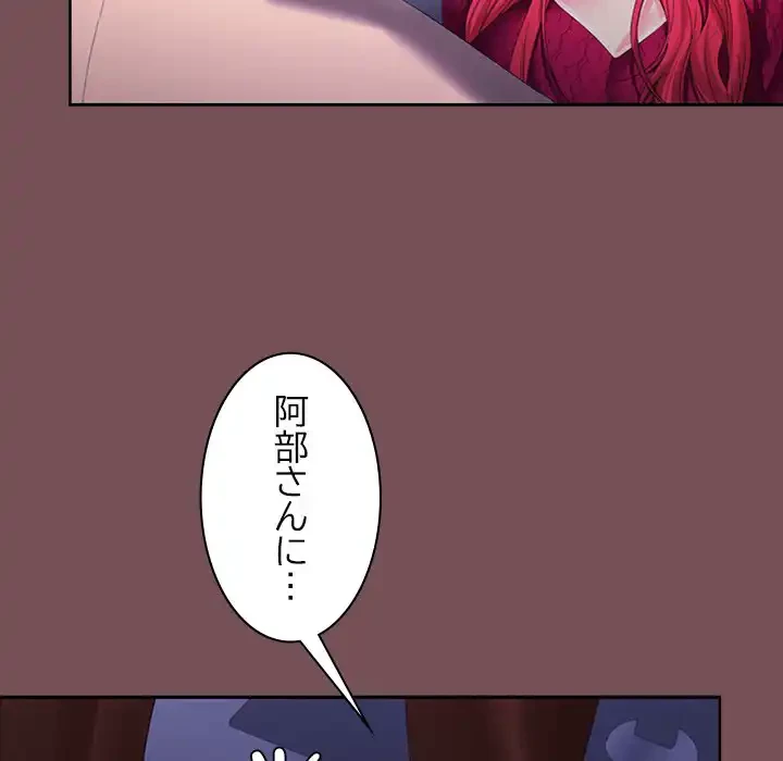 会社ではいけませんっ！ 第27話 - 27