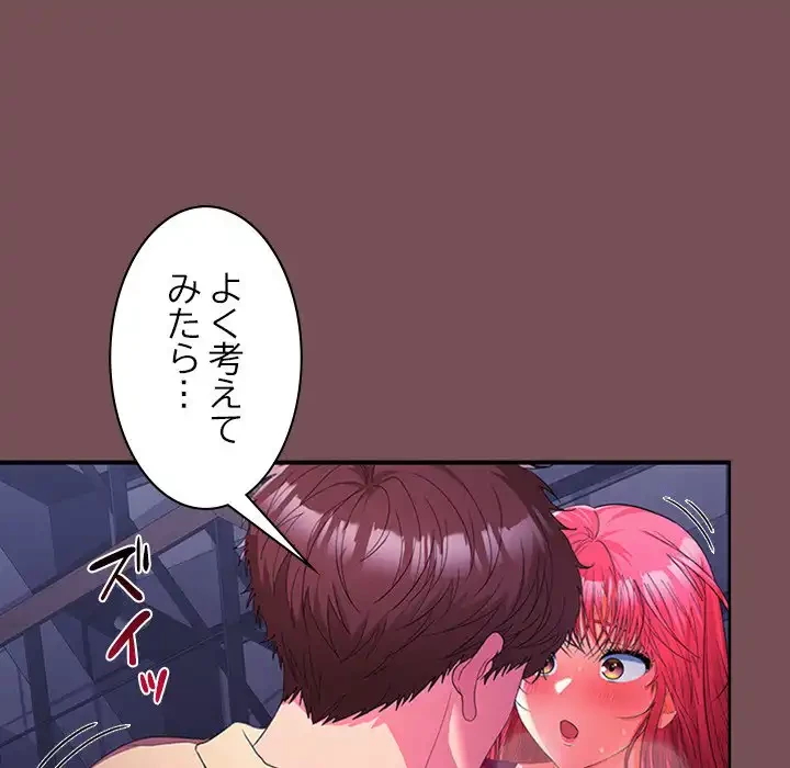 会社ではいけませんっ！ 第27話 - 33