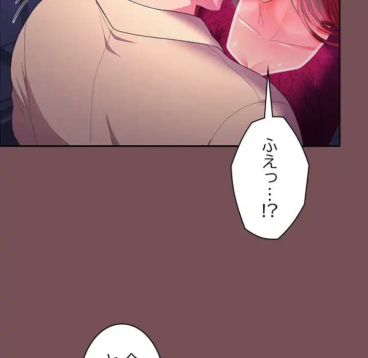 会社ではいけませんっ！ 第27話 - 34