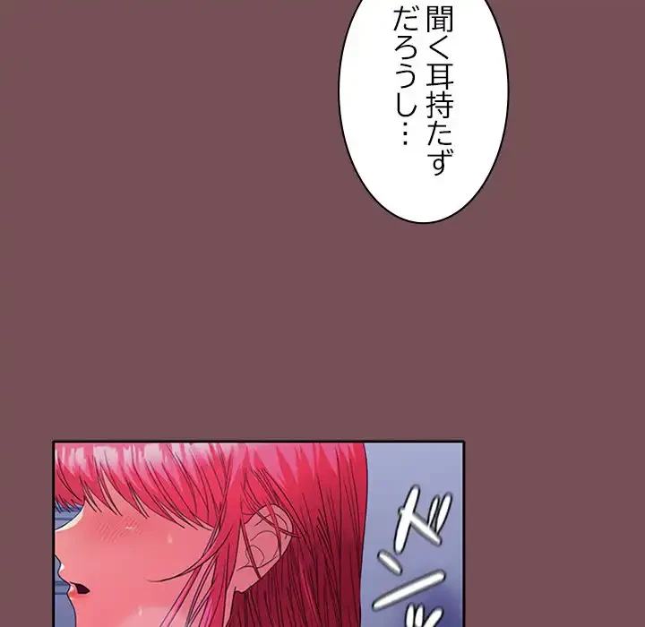 会社ではいけませんっ！ 第27話 - 36