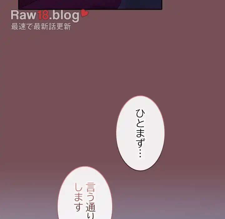 会社ではいけませんっ！ 第27話 - 38