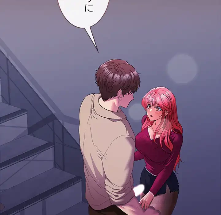 会社ではいけませんっ！ 第27話 - 39