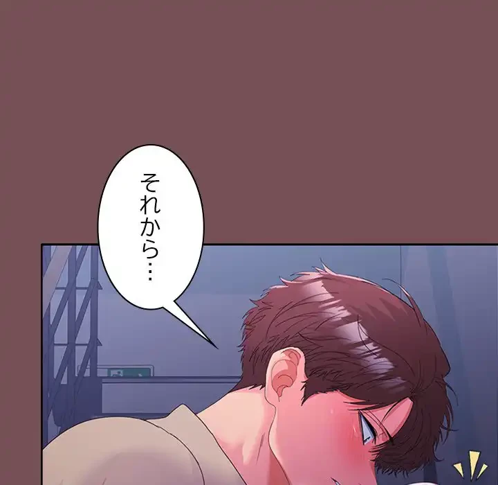 会社ではいけませんっ！ 第27話 - 41