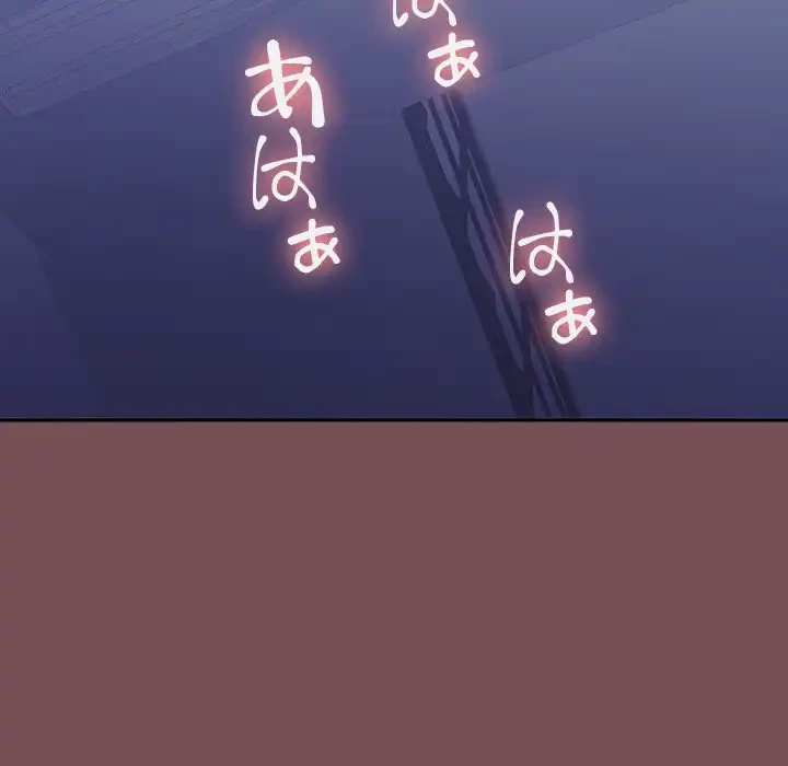 会社ではいけませんっ！ 第27話 - 51