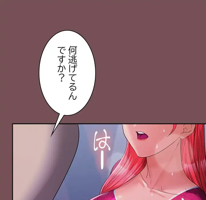 会社ではいけませんっ！ 第27話 - 54