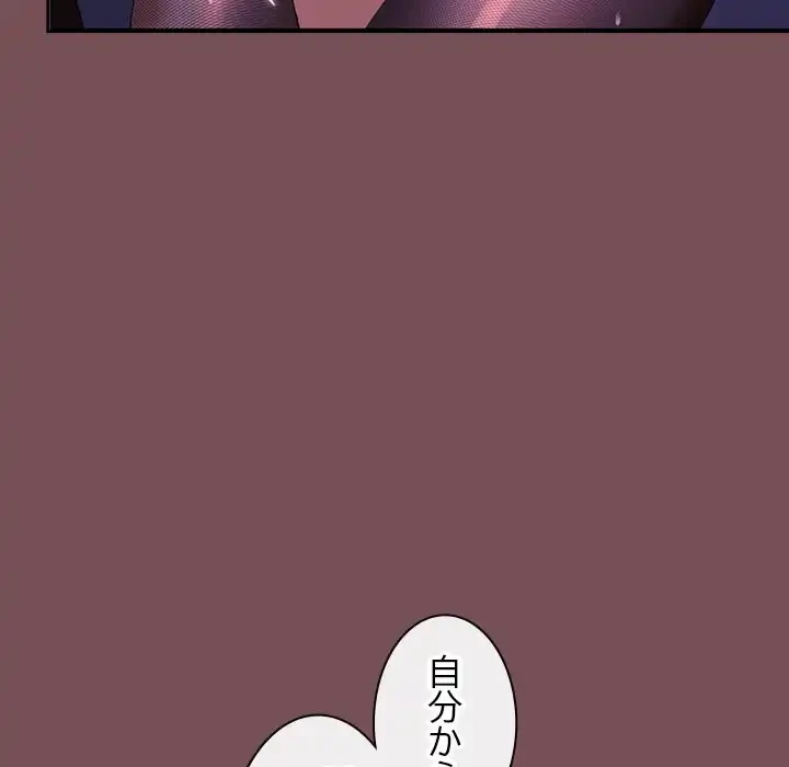 会社ではいけませんっ！ 第27話 - 56