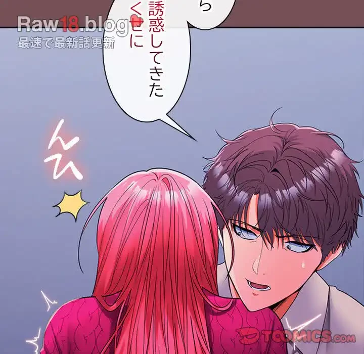 会社ではいけませんっ！ 第27話 - 57