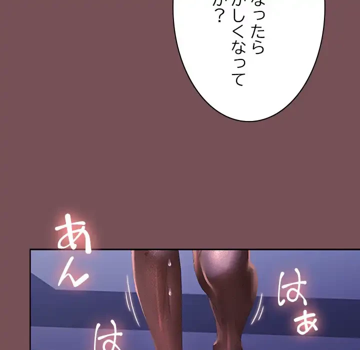 会社ではいけませんっ！ 第27話 - 60