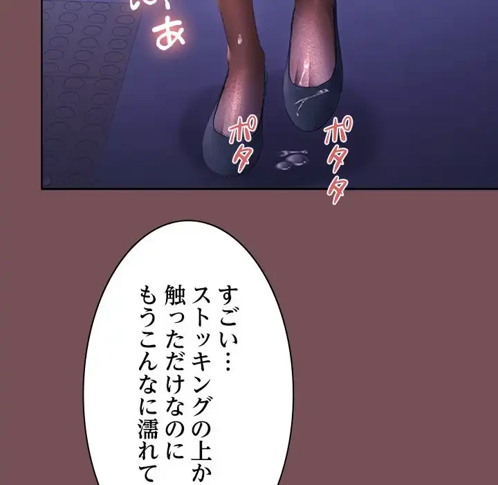 会社ではいけませんっ！ 第27話 - 61