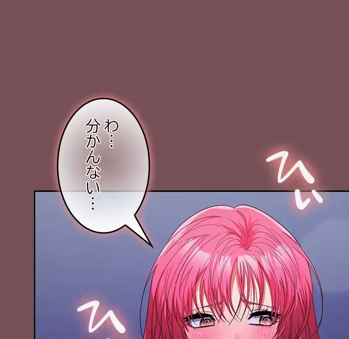 会社ではいけませんっ！ 第27話 - 64