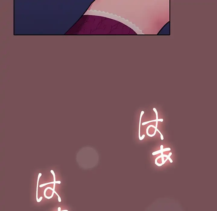 会社ではいけませんっ！ 第27話 - 68