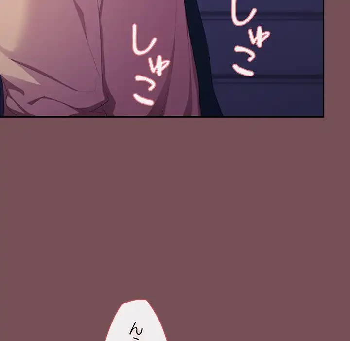 会社ではいけませんっ！ 第27話 - 74