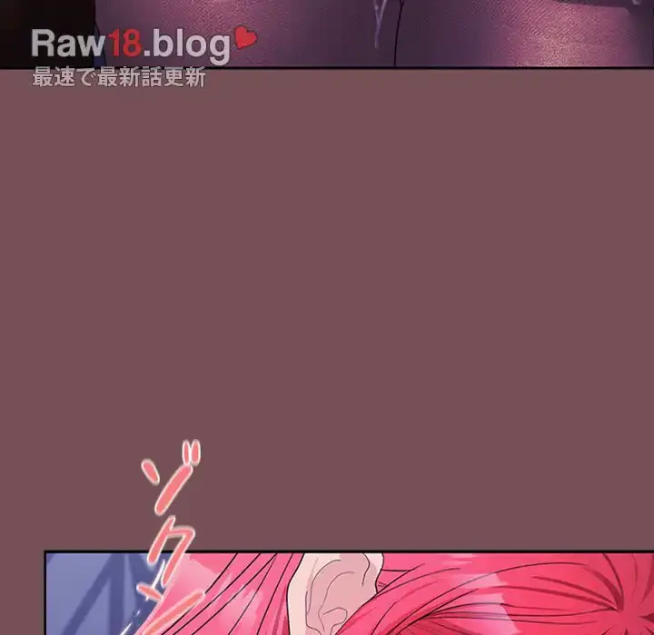 会社ではいけませんっ！ 第27話 - 76