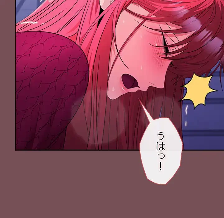 会社ではいけませんっ！ 第27話 - 77