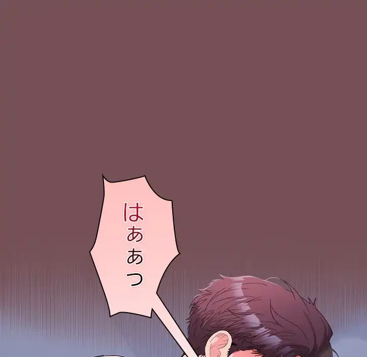 会社ではいけませんっ！ 第27話 - 78