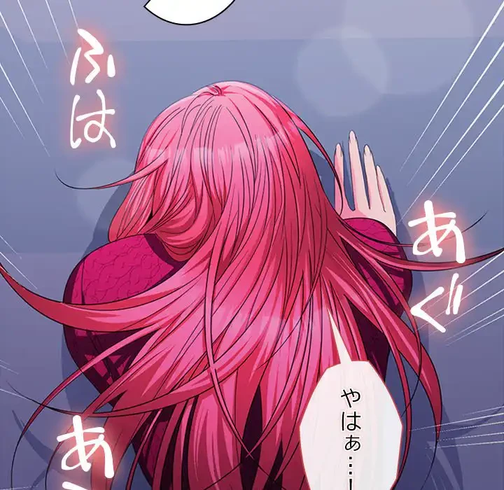 会社ではいけませんっ！ 第27話 - 91