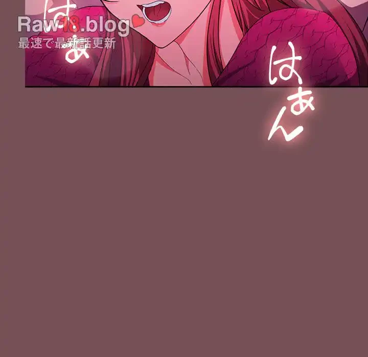 会社ではいけませんっ！ 第27話 - 95