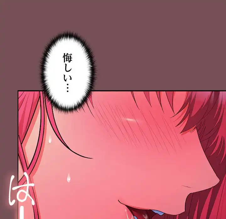 会社ではいけませんっ！ 第27話 - 98