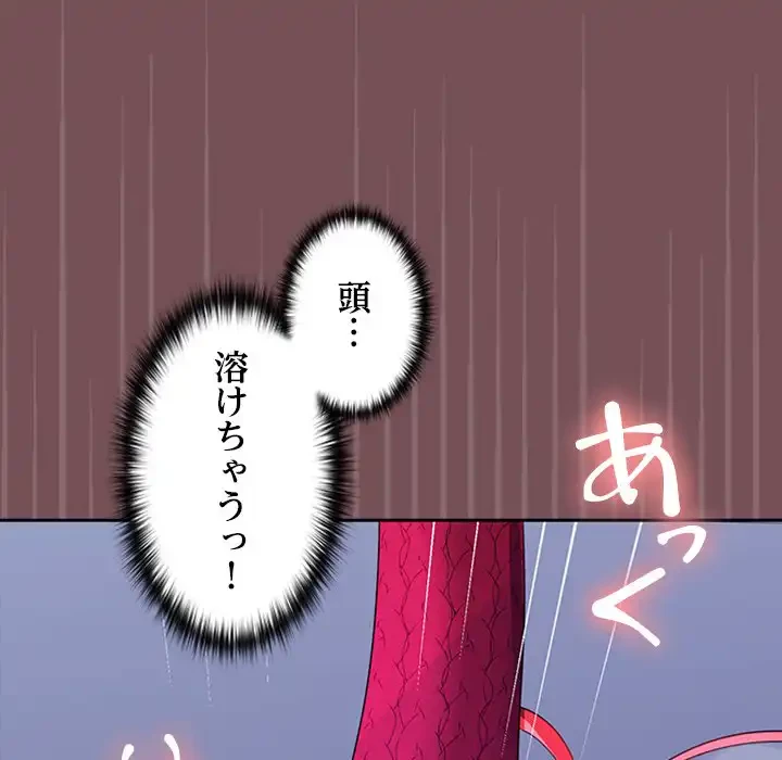 会社ではいけませんっ！ 第27話 - 112