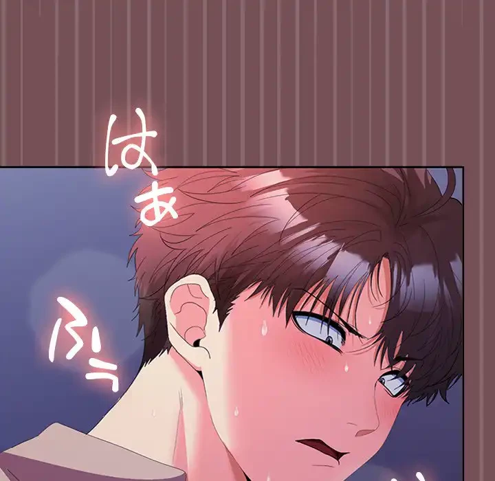 会社ではいけませんっ！ 第27話 - 120