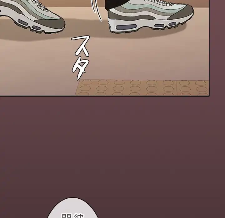 会社ではいけませんっ！ 第27話 - 135