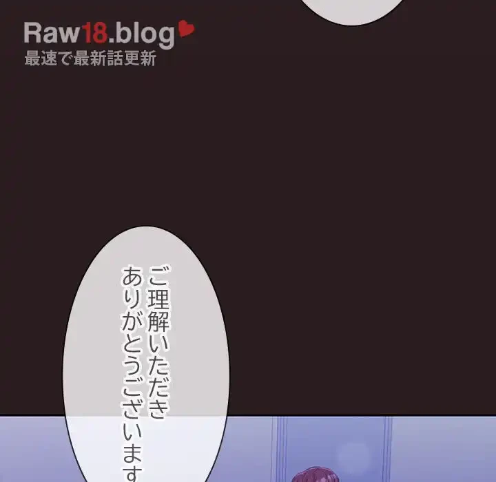 会社ではいけませんっ！ 第27話 - 142