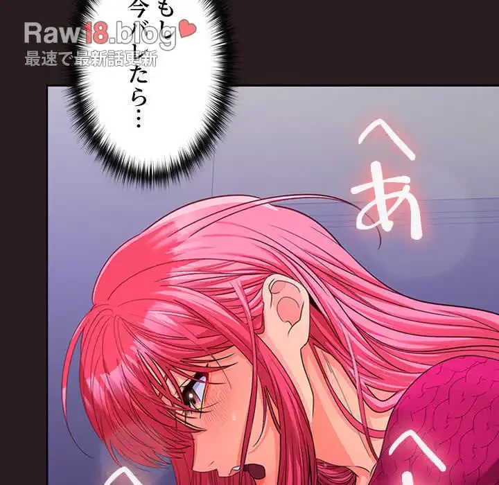 会社ではいけませんっ！ 第27話 - 149