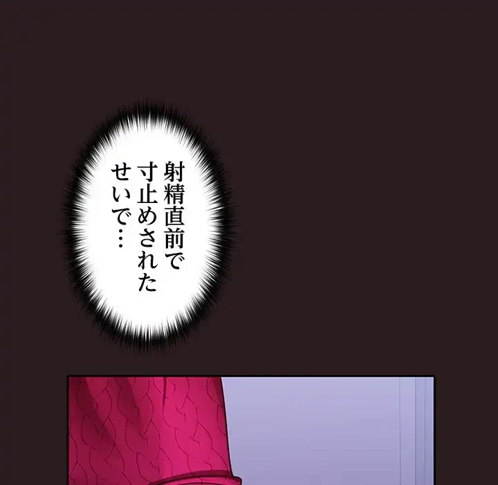 会社ではいけませんっ！ 第27話 - 153