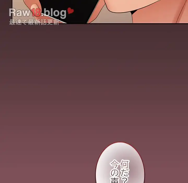 会社ではいけませんっ！ 第27話 - 161