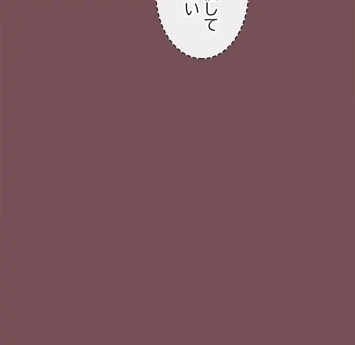 会社ではいけませんっ！ 第28話 - 16