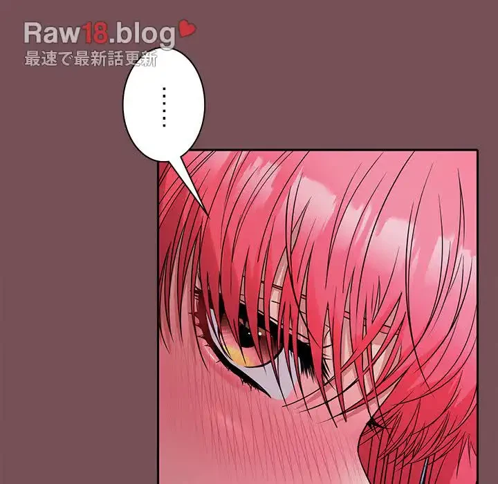 会社ではいけませんっ！ 第28話 - 17