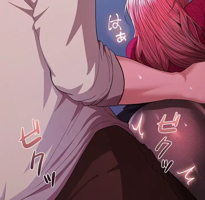 会社ではいけませんっ！ 第28話 - 27