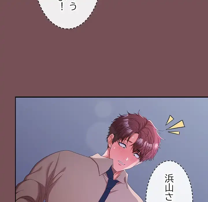 会社ではいけませんっ！ 第28話 - 29