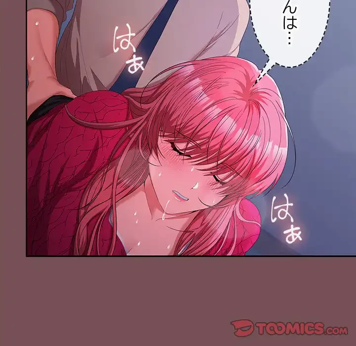 会社ではいけませんっ！ 第28話 - 30