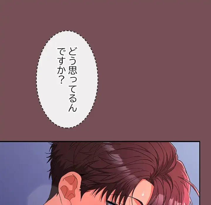 会社ではいけませんっ！ 第28話 - 32