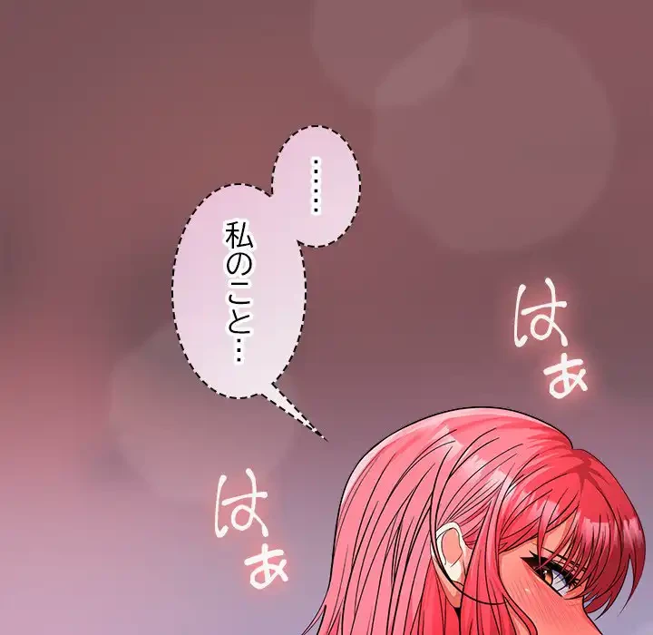 会社ではいけませんっ！ 第28話 - 34