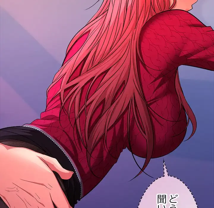 会社ではいけませんっ！ 第28話 - 35