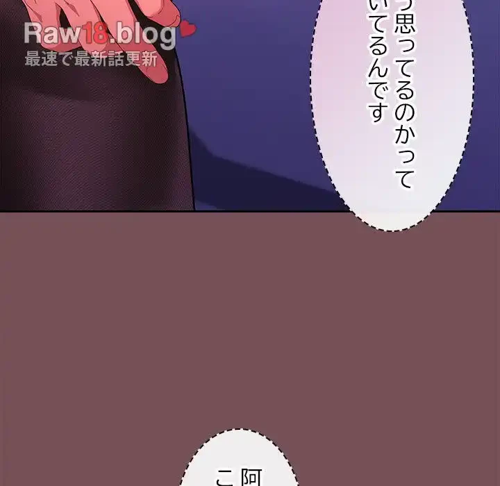 会社ではいけませんっ！ 第28話 - 36