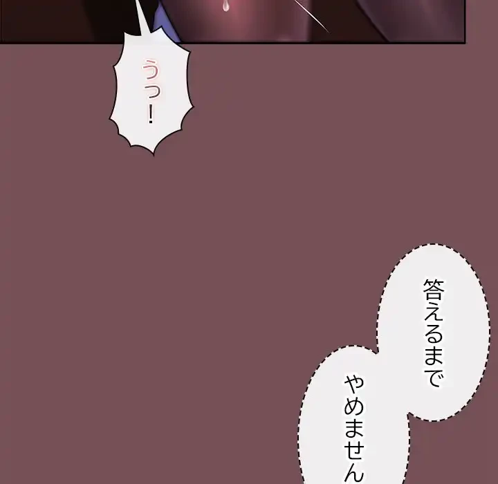 会社ではいけませんっ！ 第28話 - 40