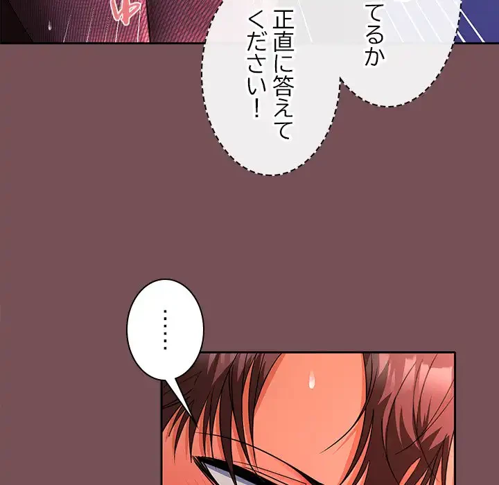 会社ではいけませんっ！ 第28話 - 43