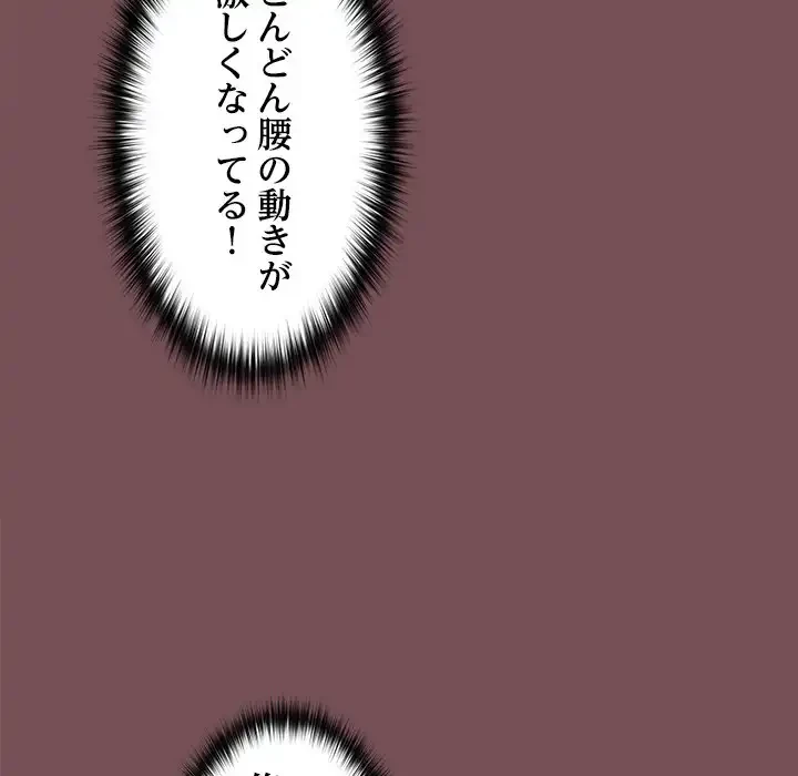 会社ではいけませんっ！ 第28話 - 47