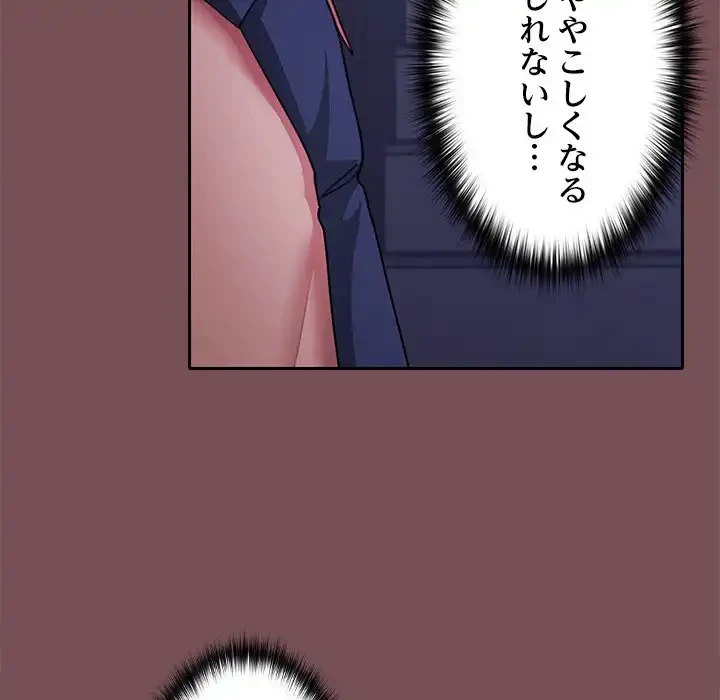 会社ではいけませんっ！ 第28話 - 52